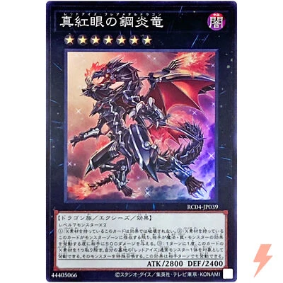 Red-Eyes Flare Metal Dragon - Super Rare RC04-JP039 Rarity Collection - YuGiOh - Image 1 of 3