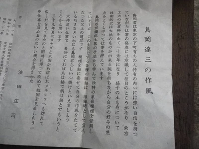  Tatsuzo Shimaoka Inlaid Dish Mashiko Ware 12.2in Plate with Box  - Image 1 of 4