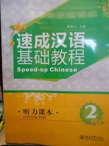 Speed-up Chinese Listening Book 2 with MP3 in CD format new - Picture 1 of 4