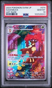 2024 Pokemon TCG JPN - sv5M - Cyber Judge - Sawsbuck - AR - 74/71 - PSA 10 - Picture 1 of 2