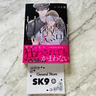 SK8 the Infinity Doujinshi ( Langa x Reki ) Amai mi no yukue ha LIEN