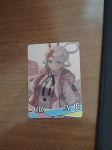 UTA NS-2M11CR-10 Goddess Story Anime TCG CCG Collectible Card - Foto 1 di 3