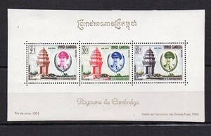 CAMBODGE 1961 Y&T N°20 & 21 2 feuillets timbres non oblitérés /KRTL - Imagen 1 de 2