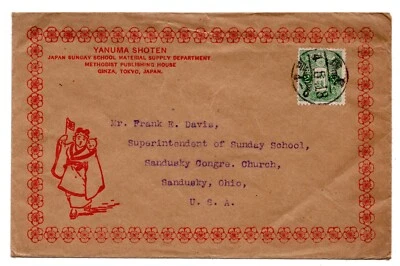 JAPAN 1913 US ADVERTISING RELIGIOUS JAPAN SUNDAY SCHOOL SUPPLY STORE TOKYO - Image 1 of 2