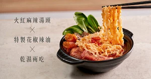 Taiwan Mommy Noodles Mala Hotpot Noodles (Dry/Soup) x 6 box - Picture 1 of 4