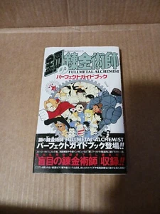 Fullmetal Alchemist Perfect Guide Book JAPAN Hiromu Arakawa Used Japanese - Picture 1 of 3