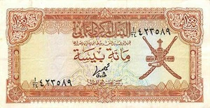 Oman 100 Baisa ND. 1977 P 13a Series A/24 Circulated Banknote G20 - Picture 1 of 2