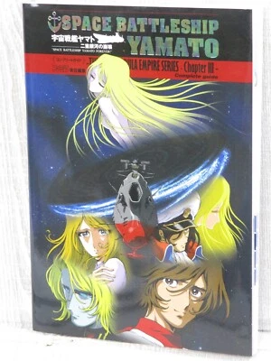 Space Battleship YAMATO Complete Guide Sony PS2 Japan Book 2005 EB91 - Image 1 of 4