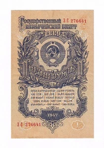 1 Rublo de 1947 Rusia P-217 Ruso Stalin tiempos ХК 015105 Tipo II XF ЗС 276641 - Imagen 1 de 2
