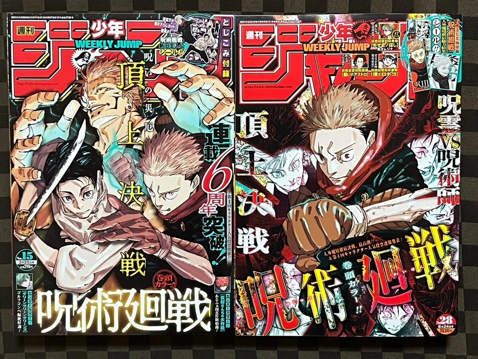 Weekly Shonen Jump 2014 Vol.28 World Trigger Naruto Japanese Magazine Nisekoi JP