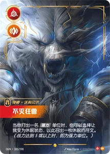 IN STOCK Chinese League of Legends Riftbound TCG Volibear OGN·300/298 NM - Picture 1 of 1