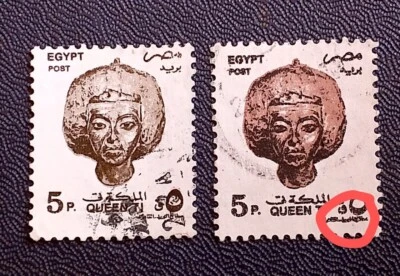 EGYPT 2USED STAMPS FOR QUEEN TI ERROR VARIETY IN DIFFERENT COLOR WRITING ERROR - Image 1 of 2