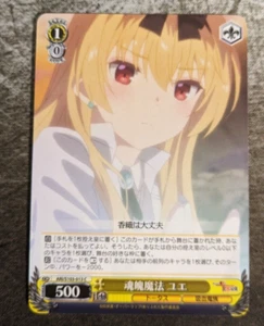 Weiss Schwarz Arifureta - ARI/S103-013 [C] : Tamahaku Magic Yue - Picture 1 of 2