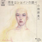 Asami Kobayashi - ?????????? = I Like Chopin / VG+ / 7