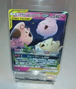 Togepi & Cleffa & Igglybuff GX 094/173 Sm12a: Tag Team GX: Tag All Stars Holo - Picture 1 of 2
