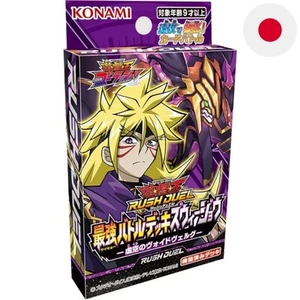 Yu-Gi-Oh Rush Duel Strongest Battle Deck Zweejou Voidvelg in the Void CG1823 NEW - Picture 1 of 2