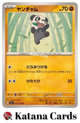 EX/NM Pancham C 057/102 SV7 Stellar Miracle Scarlet & Violet Pokemon Cards Japan - Image 1 of 4