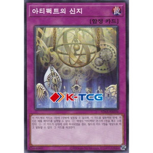 Yugioh Card "Artifact Sanctum" SD45-KR036 Korean Ver Common - Picture 1 of 1