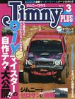 Used Japanese Book Guide Car Jimny Plus 03 Form Jp