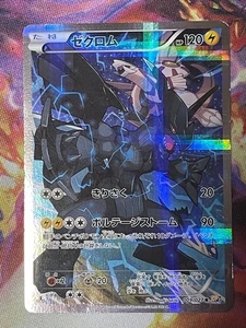 Zekrom 009/027 Rare Pokemon Card Japan Legendary Shine Collection 2015 1st Ed. - Picture 1 of 2