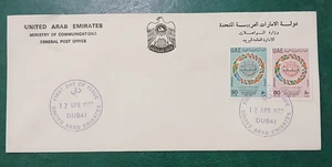 1977 United Arab Emirates fdc arab postal union 25th anniversary - Picture 1 of 2