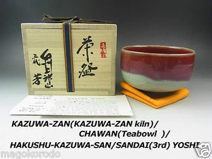 um 1872, japanische Zitzen, KAZUWA Ware, YOSHI, rote Kupferglasur Teeschale. - Bild 1 von 10