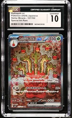 CGC 10 GEM MINT Japanese Pokemon 2024 Hydrapple ex 127/102 Stellar Miracle sv7 - Image 1 of 3