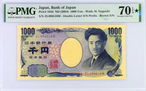 2004 BANK OF JAPAN 1000 YEN Pick# 104d BROWN Prefix PMG 70 EPQ STAR TOP POP Cover