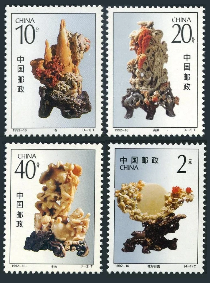 China PRC 2425-2428, MNH. Michel 2459-2462. Quingtian Stone Carvings, 1992. - Image 1 of 1
