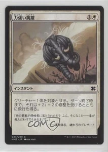 Mighty Leap Japanese Magic: Modern Masters 2: 2015 Edition #024 f9a - Picture 1 of 3