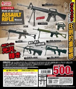 Druckguss Sturmgewehr Maskottchen Kapselspielzeug 5 Typen Komplettset Gacha Neu Japan - Bild 1 von 3