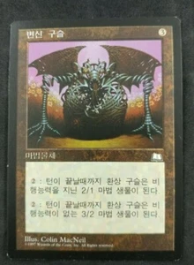 MTG Magic The Gathering Chimeric Sphere Weatherlight KOREAN NM - Picture 1 of 1