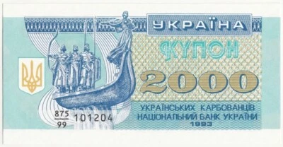 UKRAINE P92r 2000 KARBOVANTSIV 1993 UNC REPLACEMENT NOTE 99 National Bank Issue - Image 1 of 2