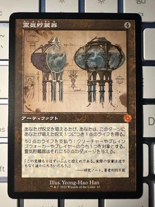 Aetherflux Reservoir - Retro Schematic - Brothers' War - Japanese - *NM* MtG - Picture 1 of 1