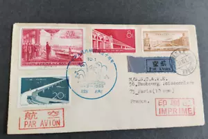 C71 1959 10th anniversary of the founding of China Chong qing First Day Cover - Picture 1 of 4