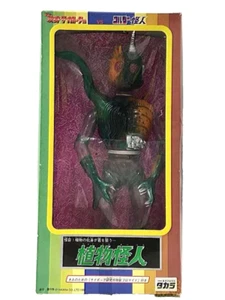 Takara Plant Monster Actionfigur Neo Henshin Cyborg vs Wargro Alien Japan NEU - Bild 1 von 6