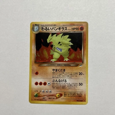 Dark Tyranitar 248 Japanese,Holo Pokemon Darkness, and to Light - Image 1 of 4