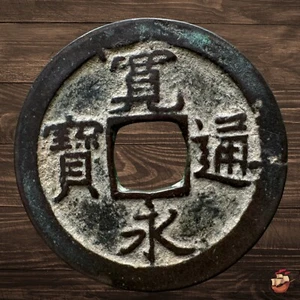 Moneda Kanei Tsuho - 1 mes - Período Edo Samurai Japonés Bronce #N402 - Imagen 1 de 8