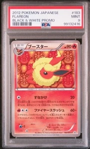 PSA 9 Flareon 2012 Pokemon #183/BW-P Eevee File Black & White Promo Japanese - Picture 1 of 2