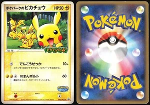 POKEPARK'S PIKACHU 043/PCG-P POKEPARK POKEMON JAPANESE PROMO 2004 LP - Bild 1 von 4
