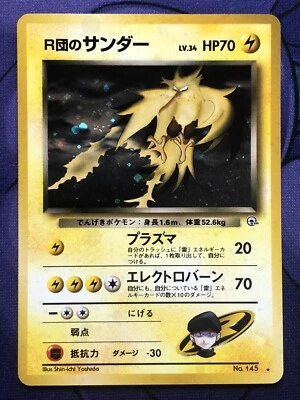 Rocket’s Zapdos 145 - Gym Challenge - Holo Rare Vintage 1998 Pokémon — NM - Image 1 of 4