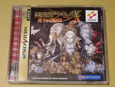Castlevania Symphony of the Night Sega Saturn Japan Import Retro Game Tested - Image 1 of 4