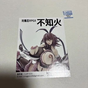 Tsushima Shinobu Mizuki Shiranuhi Gareki - Picture 1 of 1