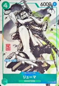 ONE PIECE Card Game PROMO P-072 Ryuma P B&W version - Picture 1 of 2