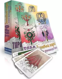 Гадальные карты «Таро Золотой Зари» Tarotkarten Decks Russische Edition USA - Bild 1 von 7