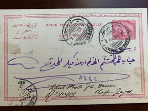 Egypt Postal History Flown Philatelic Postcard 1891 - Picture 1 of 2