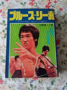 Bruce Lee mini encyclopedia Book 1981 from Japan. Excellent condition, rare!! - Imagen 1 de 2