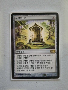 Magic the Gathering Card - Rare - Korean Door of Destinies - Excellent Condition - Picture 1 of 1