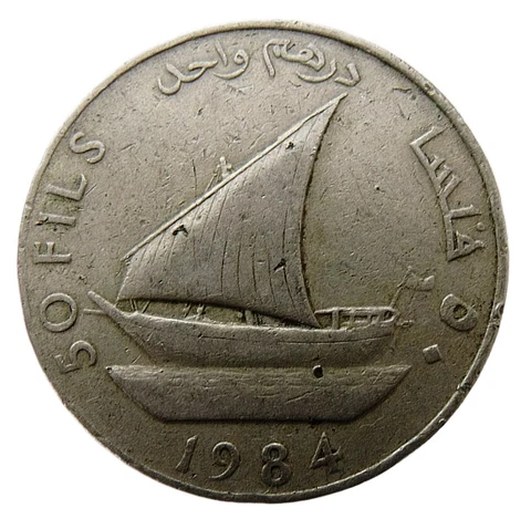 YEMEN DEMOCRATIC REPUBLIC 50 FILS 1984 SAILING SHIP BOAT Cover