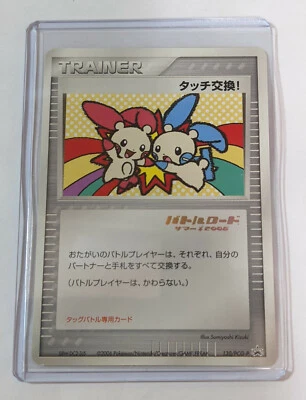NM or LP - Pokemon Card Game TCG Touch exchange Plusle,Minun 130 Promo Japanese - Image 1 of 3
